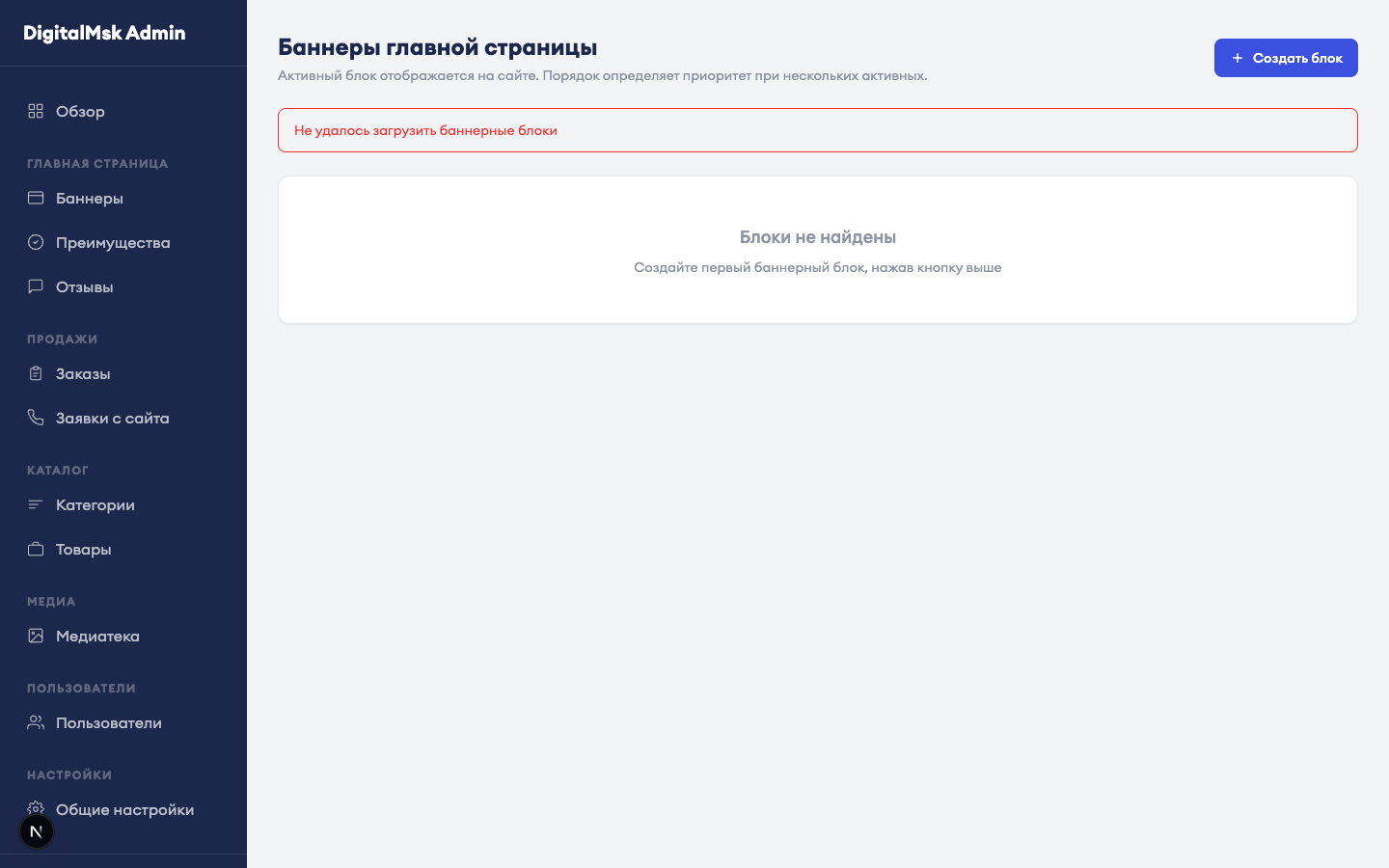 Баннеры