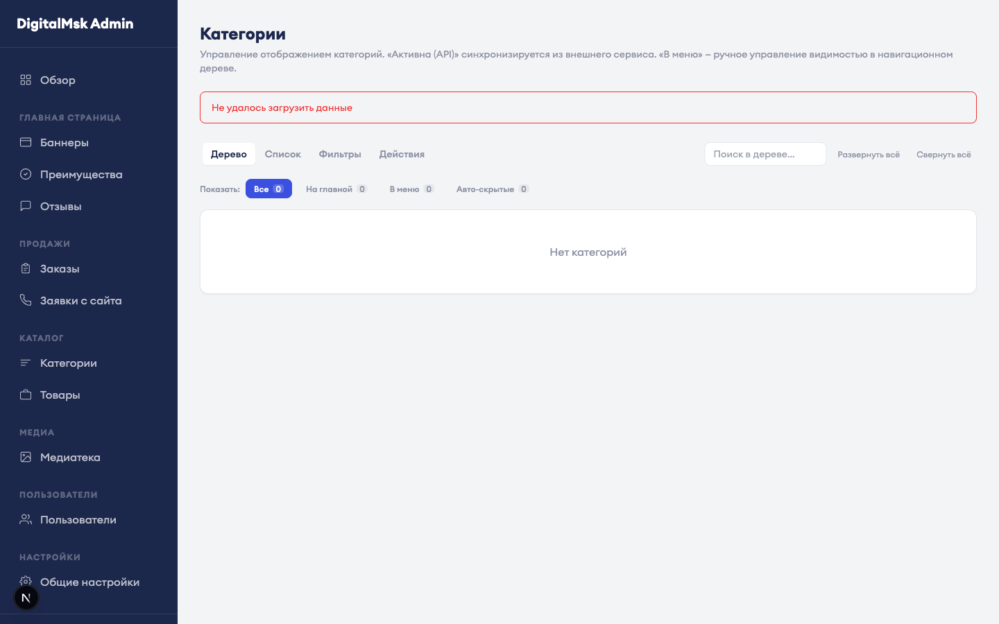 Категории