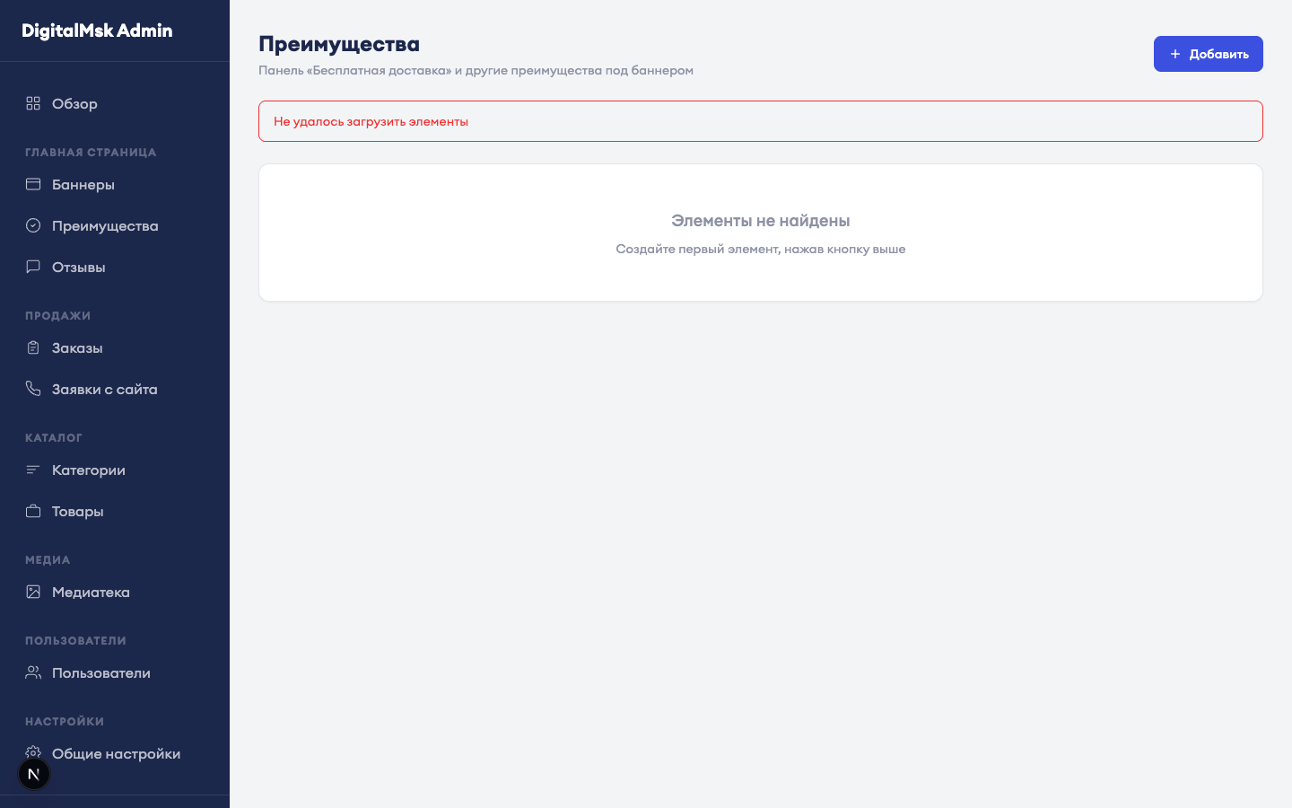 Преимущества