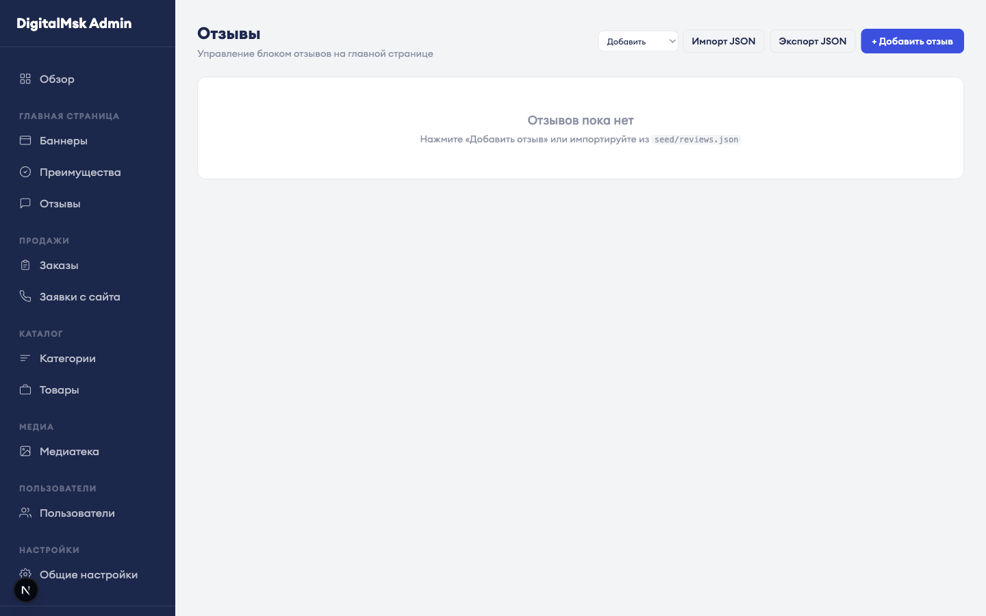 Отзывы