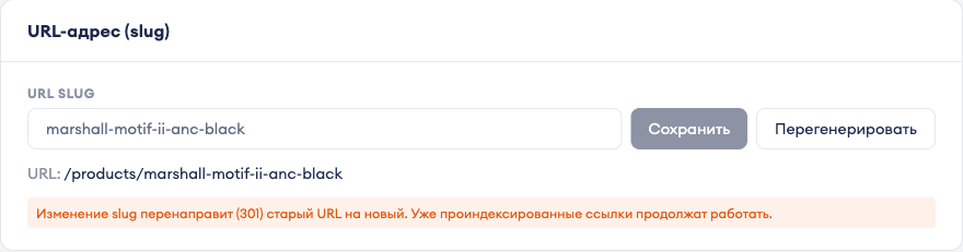 URL-адрес товара