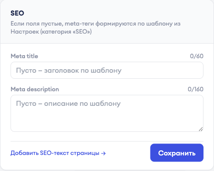SEO категории