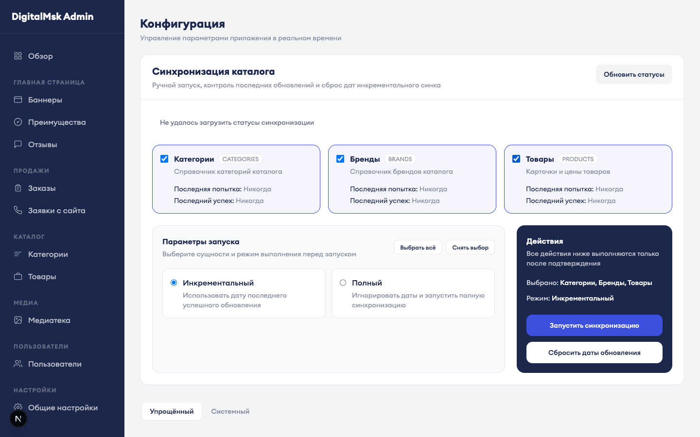 Синхронизация