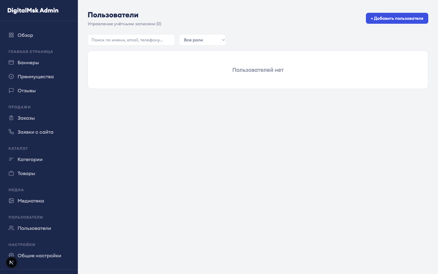 Пользователи